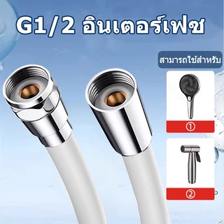 สายฝักบัวอาบนำ 2.5M สายฝักบัวซิลิโคน การหมุน 360° ป้องกันการพันกัน สายฝักบัวแรงดัน สายยางอ่างอาบน้ำ ป้องกันการระเบิด