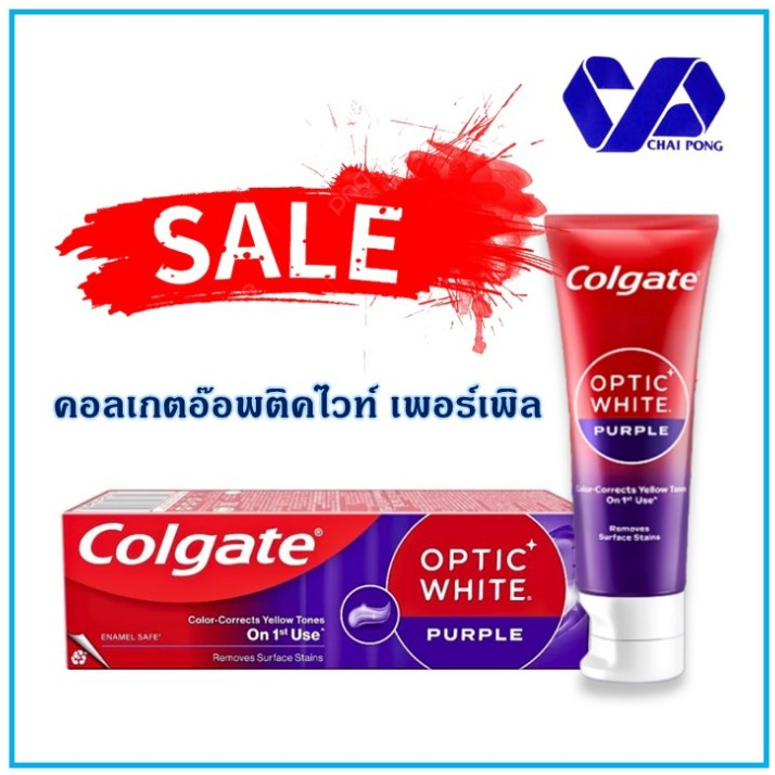 คอลเกตอ๊อพติคไวท์ เพอร์เพิล Colgate Optic White Purple