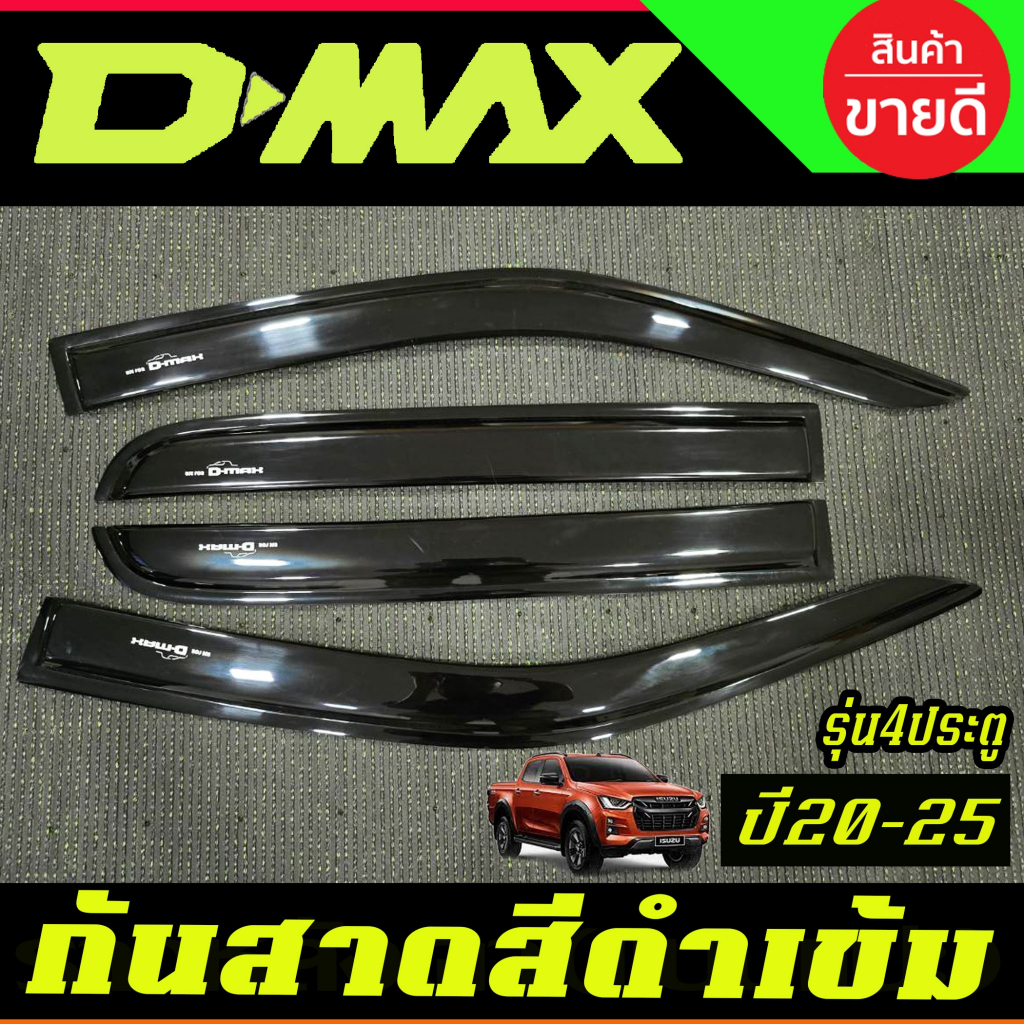 กันสาดประตู คิ้วกันสาด คิ้ว ดำทึบ รุ่น4ประตู ดีแม็ก D-max Dmax 2020 2021 2022 2023 2024 ใส่ร่วมกันได