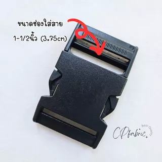 ตัวล็อกกระเป๋า หัวล็อคกระเป๋า ก้ามปูล็อค (วิธีเลือกขนาดให้วัดจากสาย)