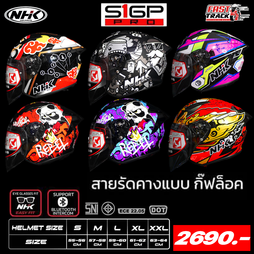 NHK หมวกกันน็อคครึ่งใบเเว่นสองชั้น รุ่น S1GP PRO 2025