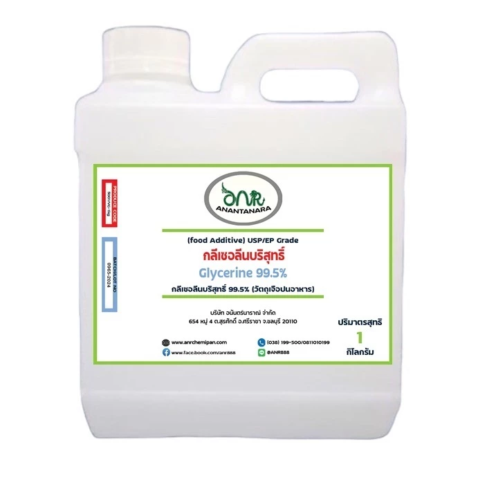 5001/1Kg.กลีเซอรีน (VG) / Glycerine (Food Grade) ขนาด 1 kg.กลีเซอรีนเหลว บริสุทธิ์ 99.5% 1KG ANR