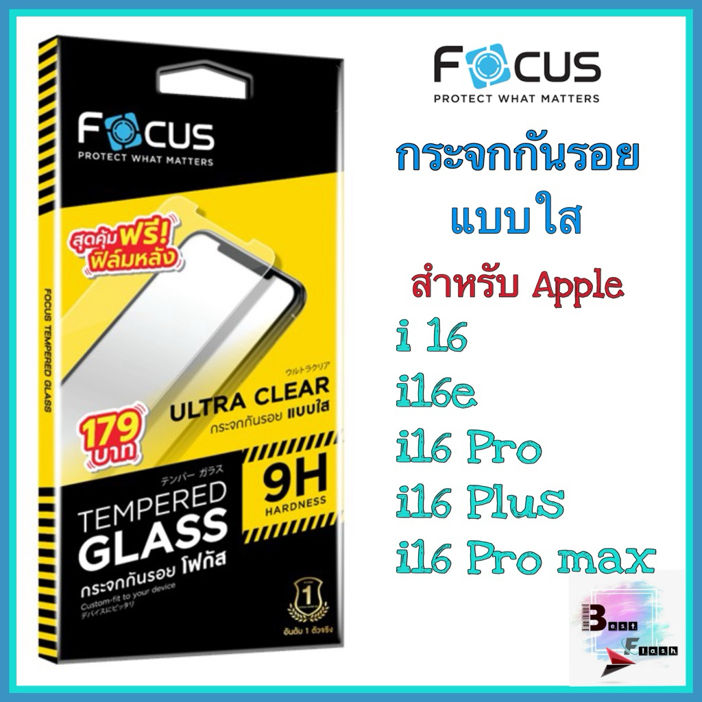 กระจกแบบใส ไม่เต็มจอ รุ่น I Phone 16,i Phone 16E,I Phone 16 Plus,I Phone 16 Pro,I Phone 16 Pro max ย