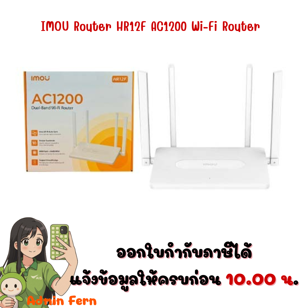 IMOU Router HR12F AC1200 Wi-Fi Router