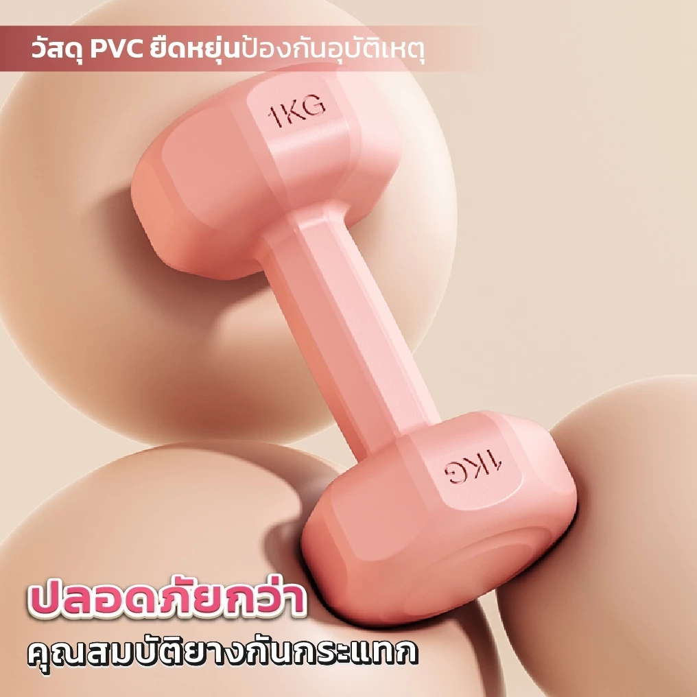 ดัมเบล1kg/2kg/3KG ขายเป็นคู่ สำหรับลดไขมันต้นแขน ออกกำลังกาย ดัมเบลสำหรับผู้หญิง ฟิตเนส สร้างกล้ามเน thumbnail 6