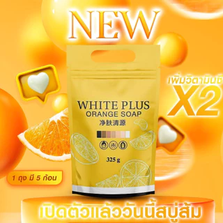 [1ถุง/5ก้อน] สบู่ไลไวท์ light orange soap(แพคเกตใหม่ถุงเหลือง)