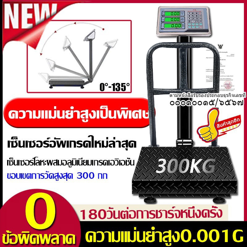 ไม่มีค่าจัดส่ง รับประกัน 2 ปี เครื่องชั่งน้ำหนัก HD LED 150kg/300kg ตาชั่งดิจิตอล เครื่องชั่งดิจิตอล