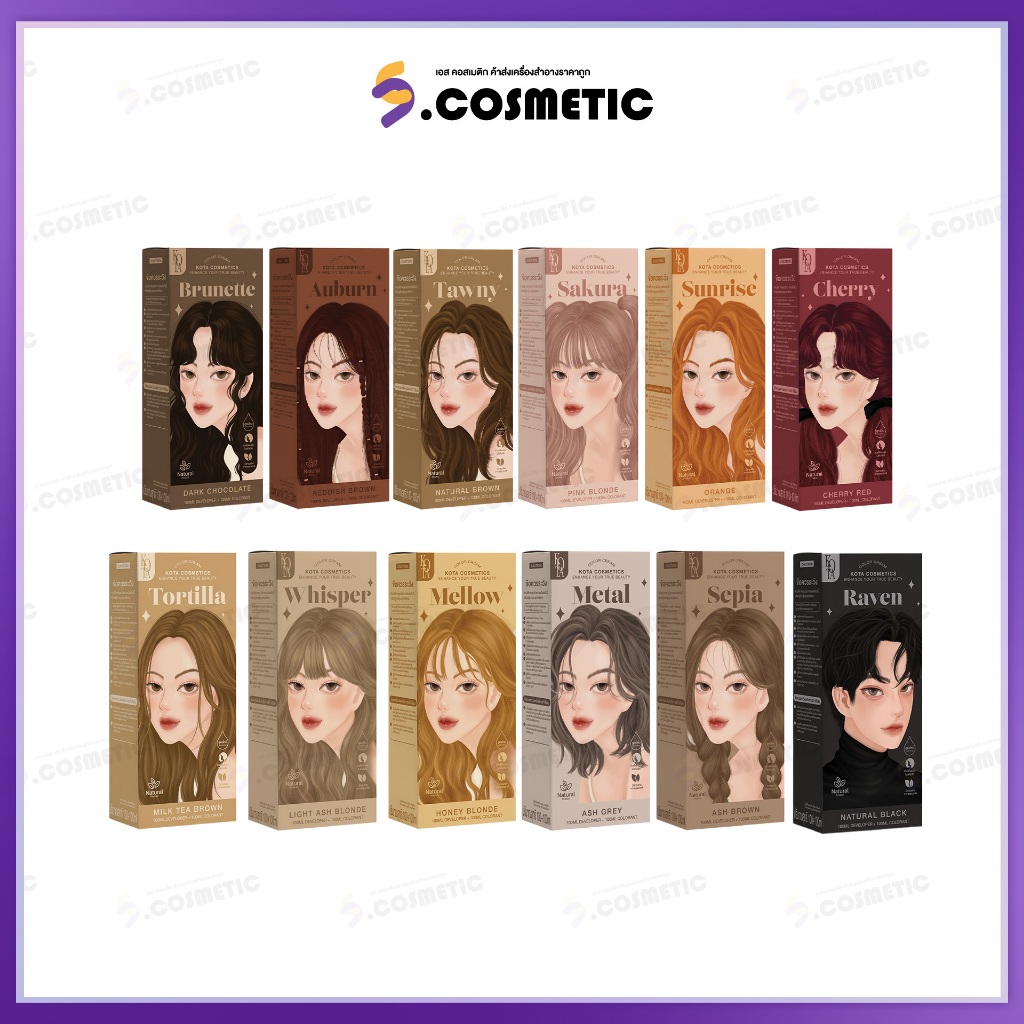 โคทา KOTA Color Cream ครีมย้อมผม ขนาด 100มล.+100มล. (มีให้เลือก 12 สี)