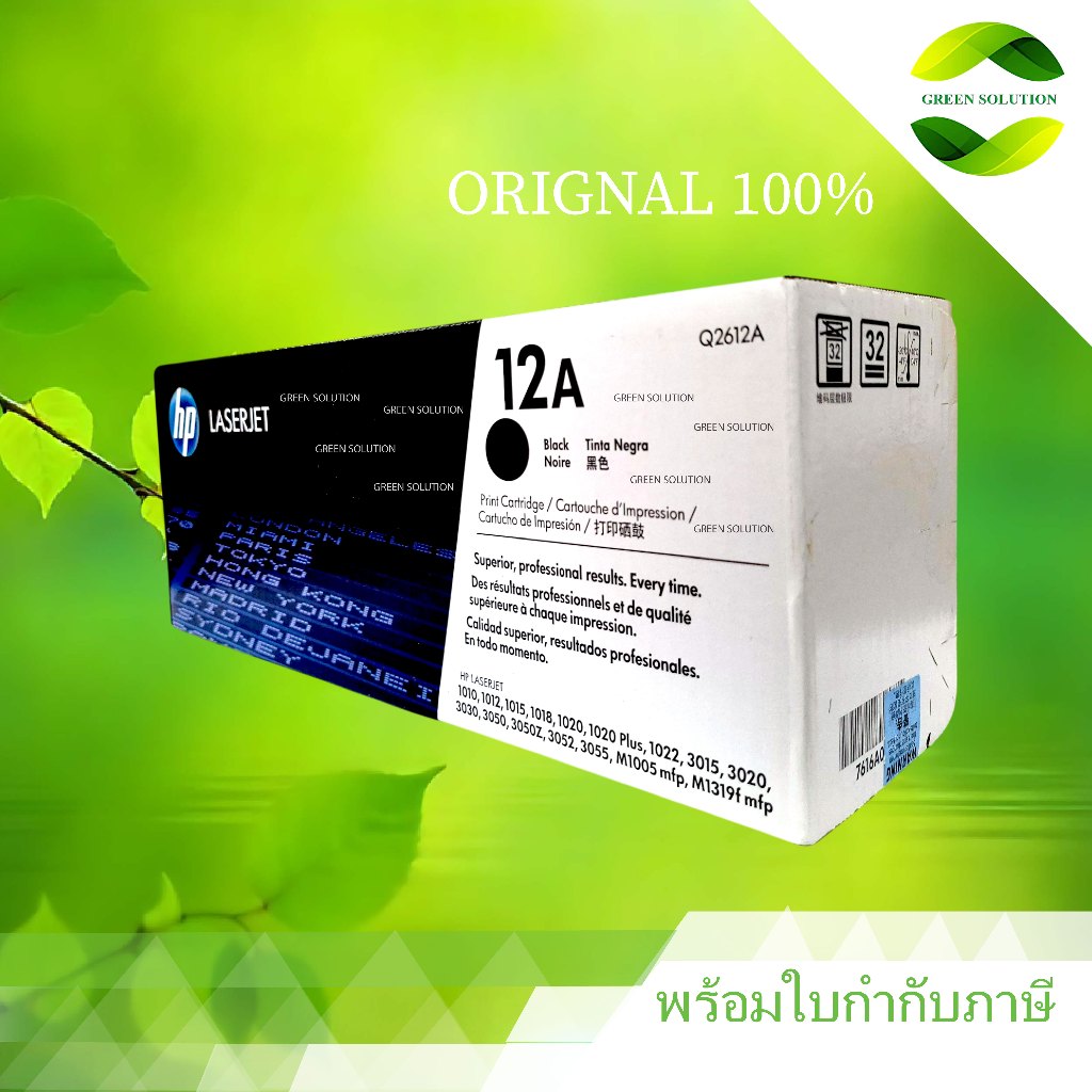 ตลับหมึก HP 12 A Black Original LaserJet Toner Cartridge (Q2612A)