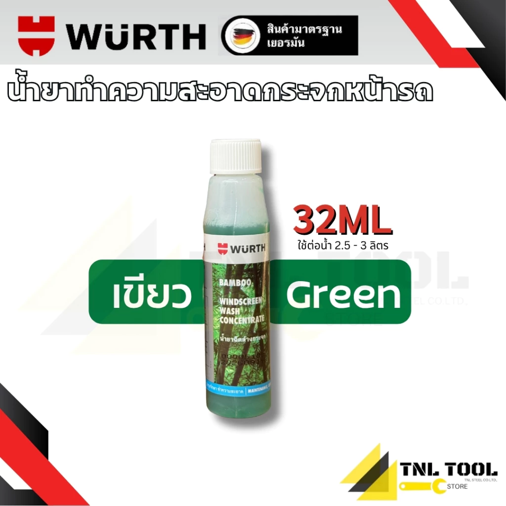 น้ำยาทำความสะอาดกระจก 32ml (ราคา/ขวด) ผสมใส่น้ำฉีดกระจก น้ำยาฉีดล้างกระจก น้ำยาปัดน้ำฝน WURTH thumbnail 5