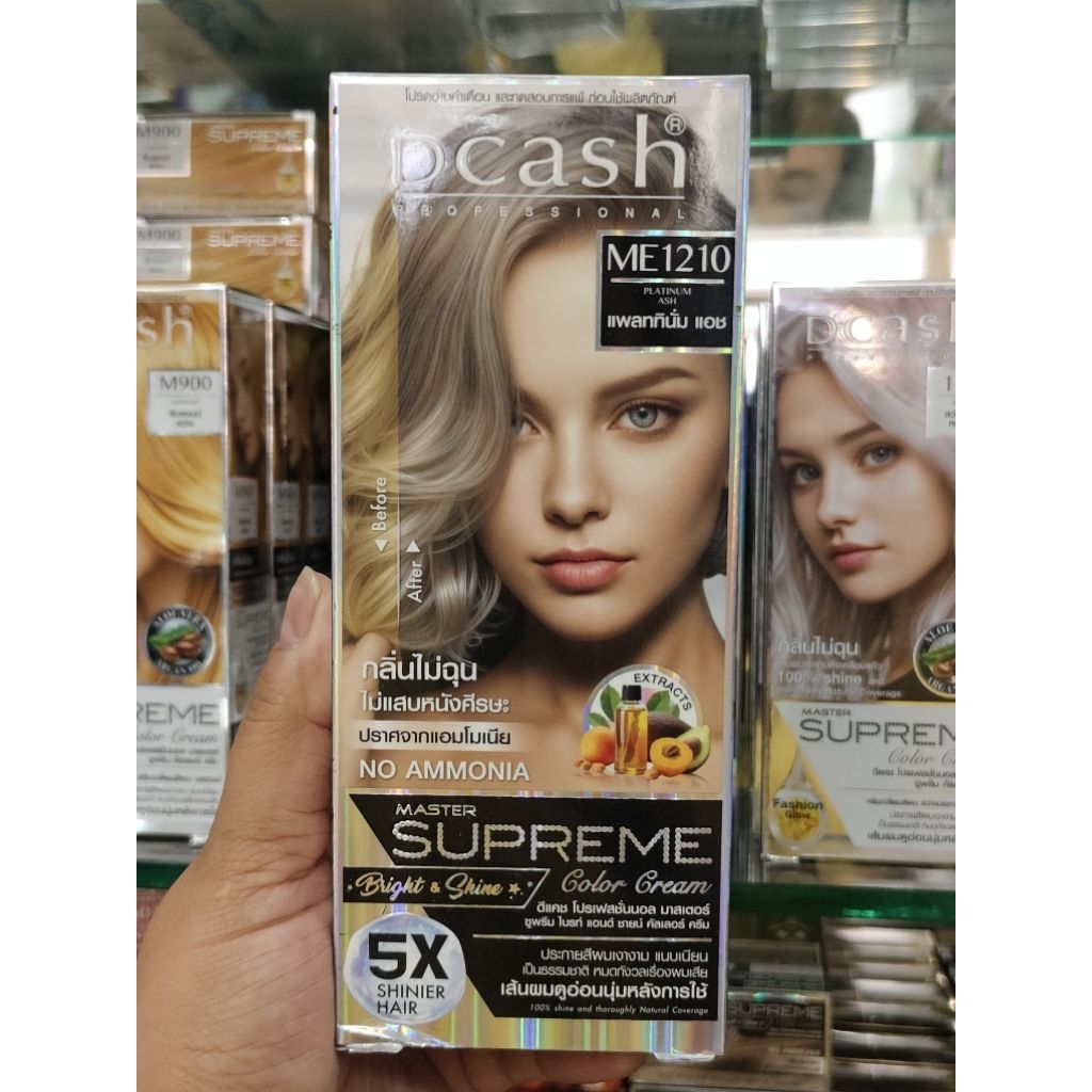 ดีแคช ซูพรีม ME1210 แพลทินั่ม แอช