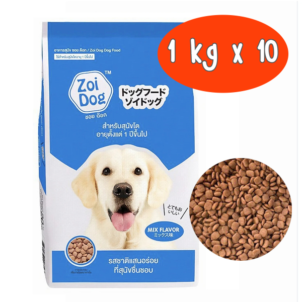 Zoi dog อาหารสุนัขโต แพ็คเกจบริษัท ถุง1กก.x10ถุง