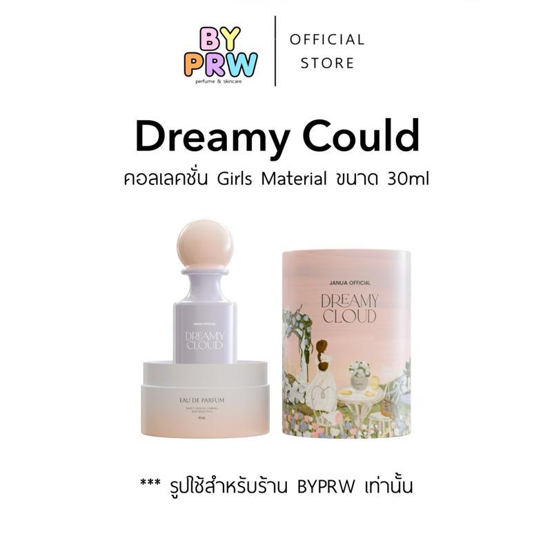 Janua กลิ่น Dreamy Cloud - น้ำหอมแจนยัวร์ คอลเลคชั่น Girls Material ขนาด 30ml Perfume
