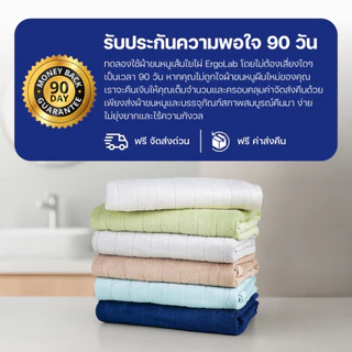 ErgoLab ผ้าขนหนูไม้ไผ่ M (50x76 cm) ผสมซิลเวอร์ไอออน – นุ่มพิเศษ ต้านแบคทีเรีย ซับน้ำดี แห้งไว ซักเครื่อง อ่อนโยนต่อผิว