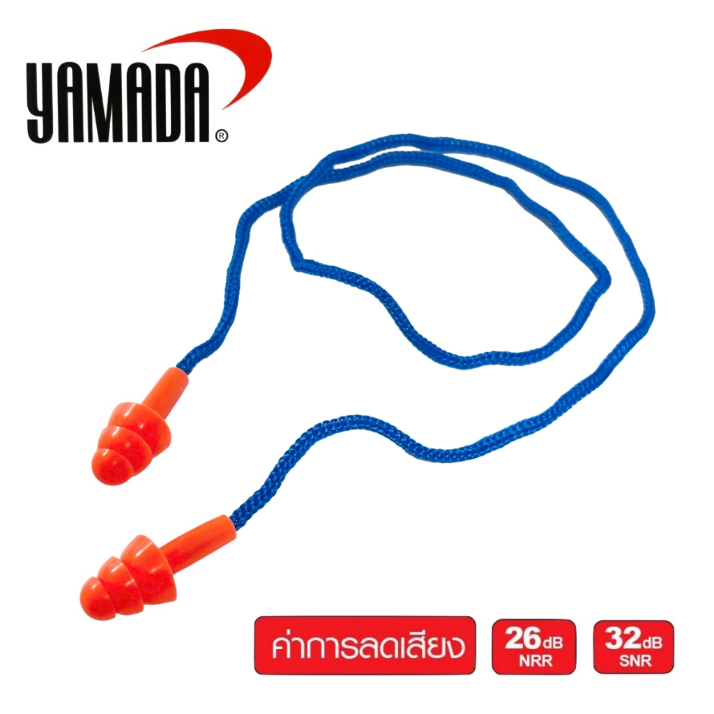 เอียร์ปลั๊ก Yamada ปลั๊กลดสียง ปลั๊กอุดหูซิลิโคน Earplug