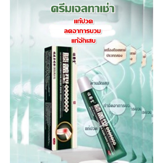 APDMP เจลทาเข่า บรรเทาอาการปวดเข่า หรือข้อต่อของร่างกาย  20 กรัม