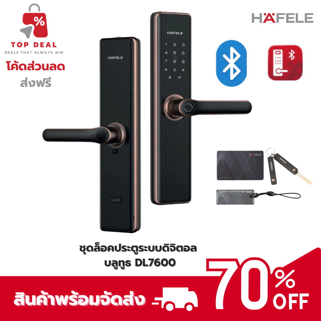 Digital Door Lock HAFELE รุ่น DL7600 AC 499.56.227 สีทองแดงรมดำ กลอนดิจิตอล