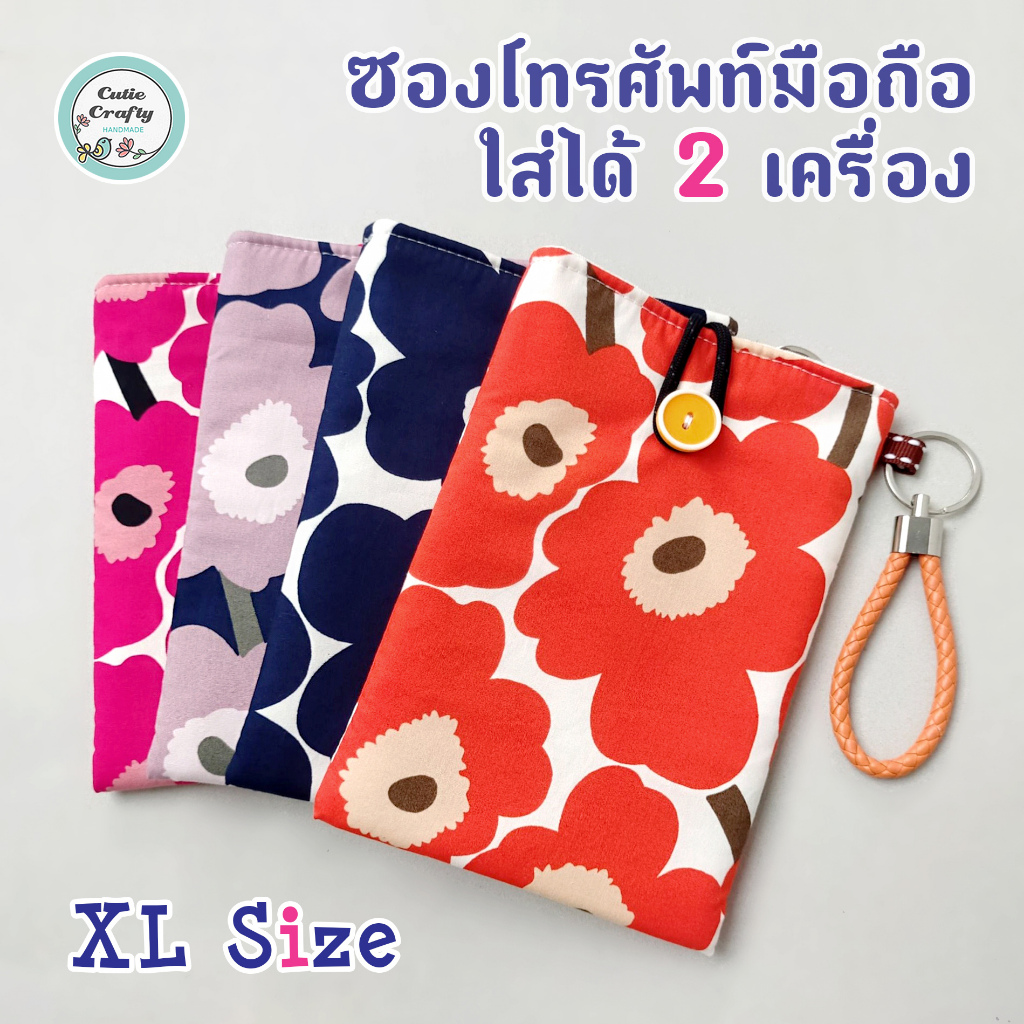 Cutie Crafty ซองใส่โทรศัพท์มือถือ กระเป๋าผ้าบุใยนุ่ม ไซส์ใหญ่ ใส่มือถือได้สองเครื่อง มีสายหิ้ว, คล้องมือ