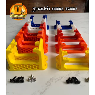 ฐานสเต็ปอัพ 1200W, 1800W Version.3