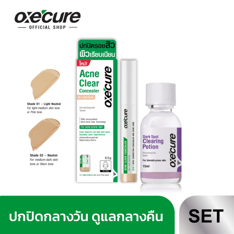 [SET] Oxe'cure คอนซีลเลอร์ Acne Clear Concealer 6.5 G.+ ดาร์ค สปอต เคลียร์ริ่ง โพชั่น Dark Spot Clea