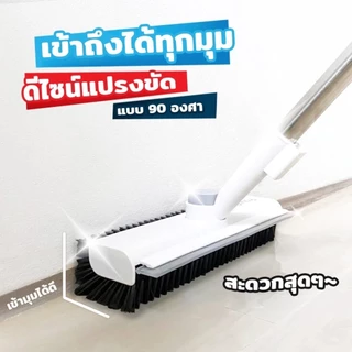 Poly-Brite โพลี-ไบรท์ แปรงขัดพื้น 3in1 พร้อมยางรีดน้ำ ขัดเข้ามุมดีเยี่ยม หัวหมุน360° พร้อมที่คีบเศษผง