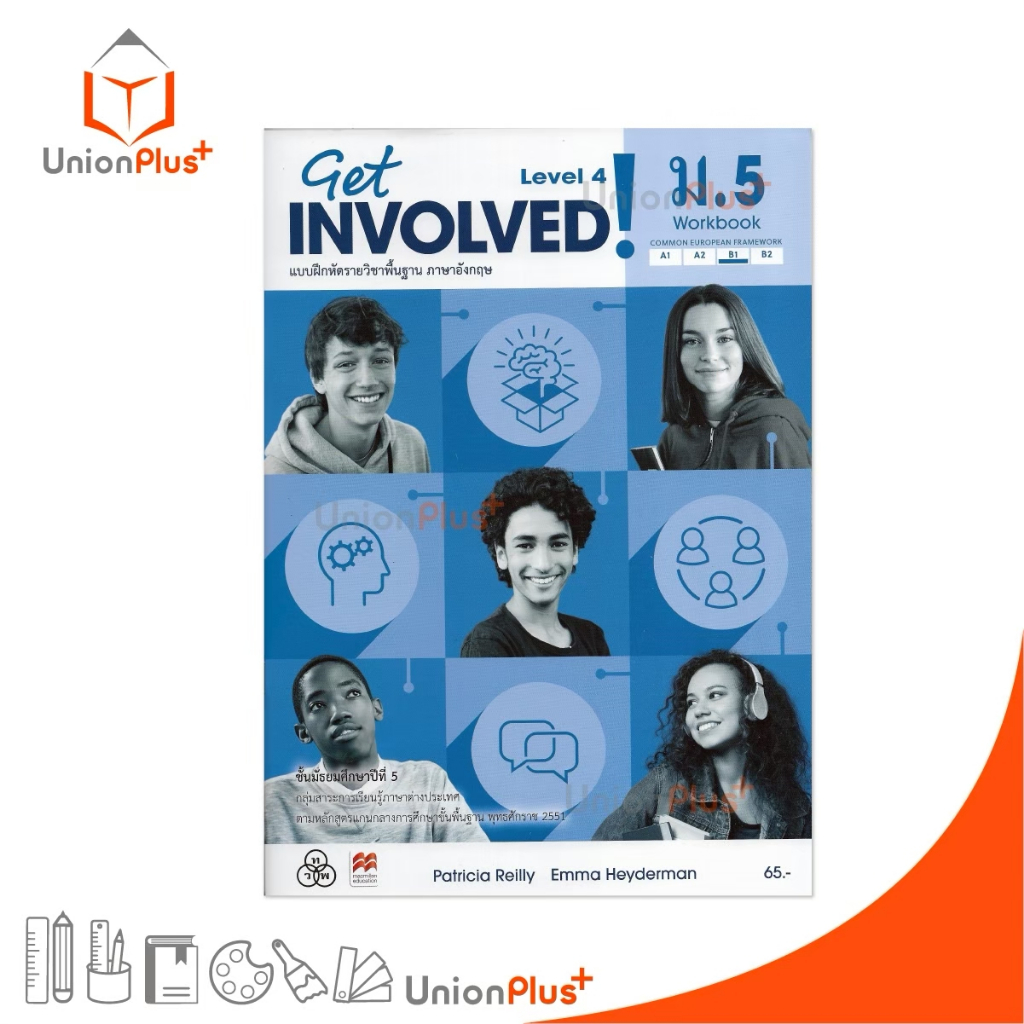 NEW แบบฝึกหัด รายวิชาพื้นฐาน ภาษาอังกฤษ Get INVOLVED! ม.5 Workbook สนพ. ทวพ. ไทยวัฒนาพานิช #8859867600050