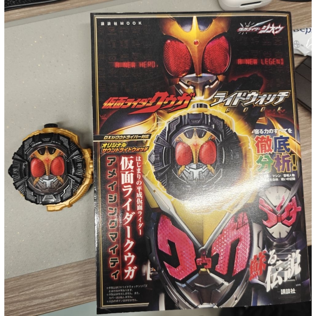 Kamenrider Zi-O & Kamenrider Kuuga Spacial Book แถม SG Rider Watch Kuuga ร่างพิเศษ