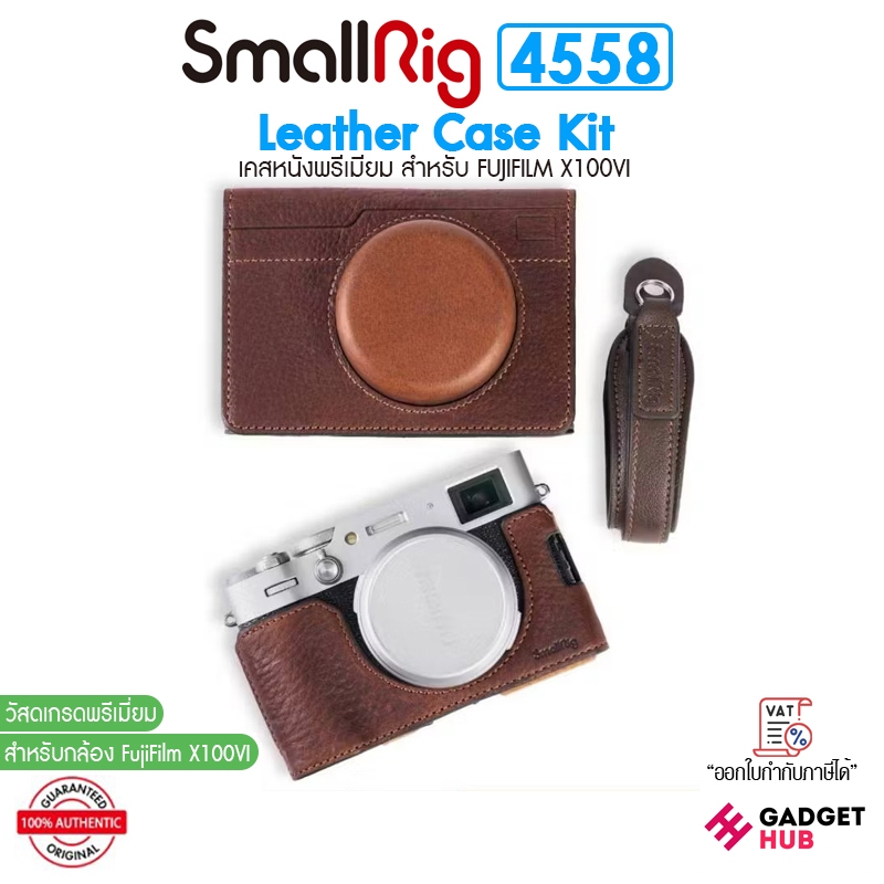 SmallRig 4558 Leather Case Kit เคสหนังพรีเมียม สำหรับกล้อง FUJIFILM X100VI
