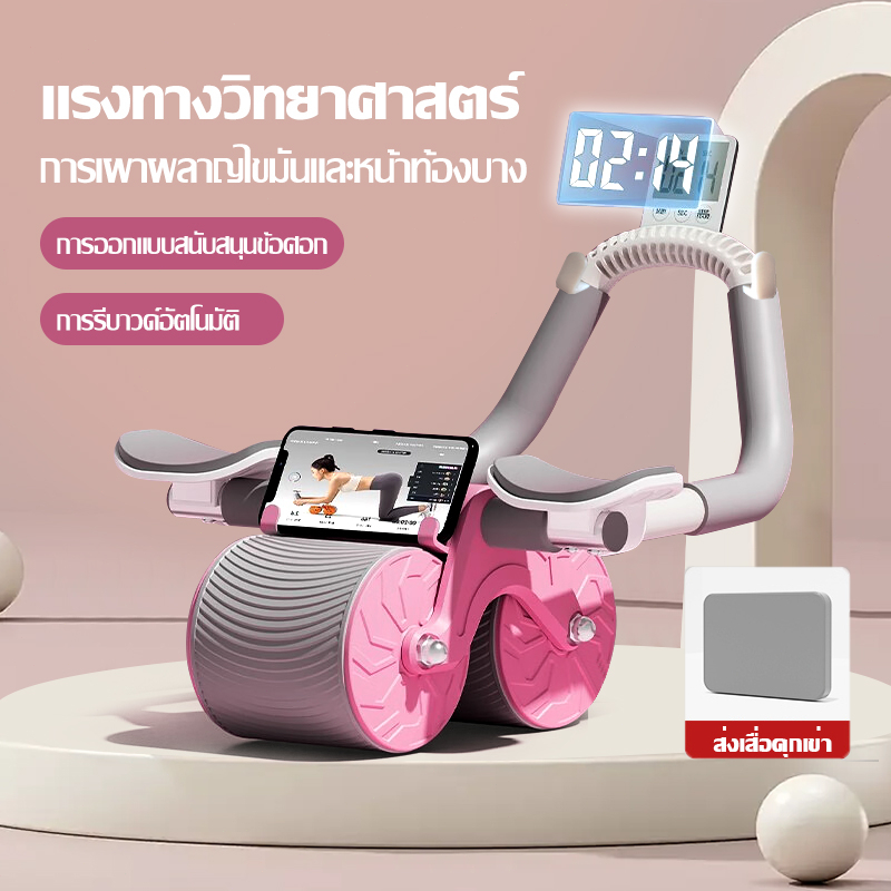 ลูกกลิ้งบริหารหน้าท้อง อัตโนมัติ ลูกลิ้งออกกาย แบบรีบาวด์อัตโนมัติ ลูกกลิ้งออกกำลังกาย บริการหน้าท้องด้วยข้อศอก Leaskyta