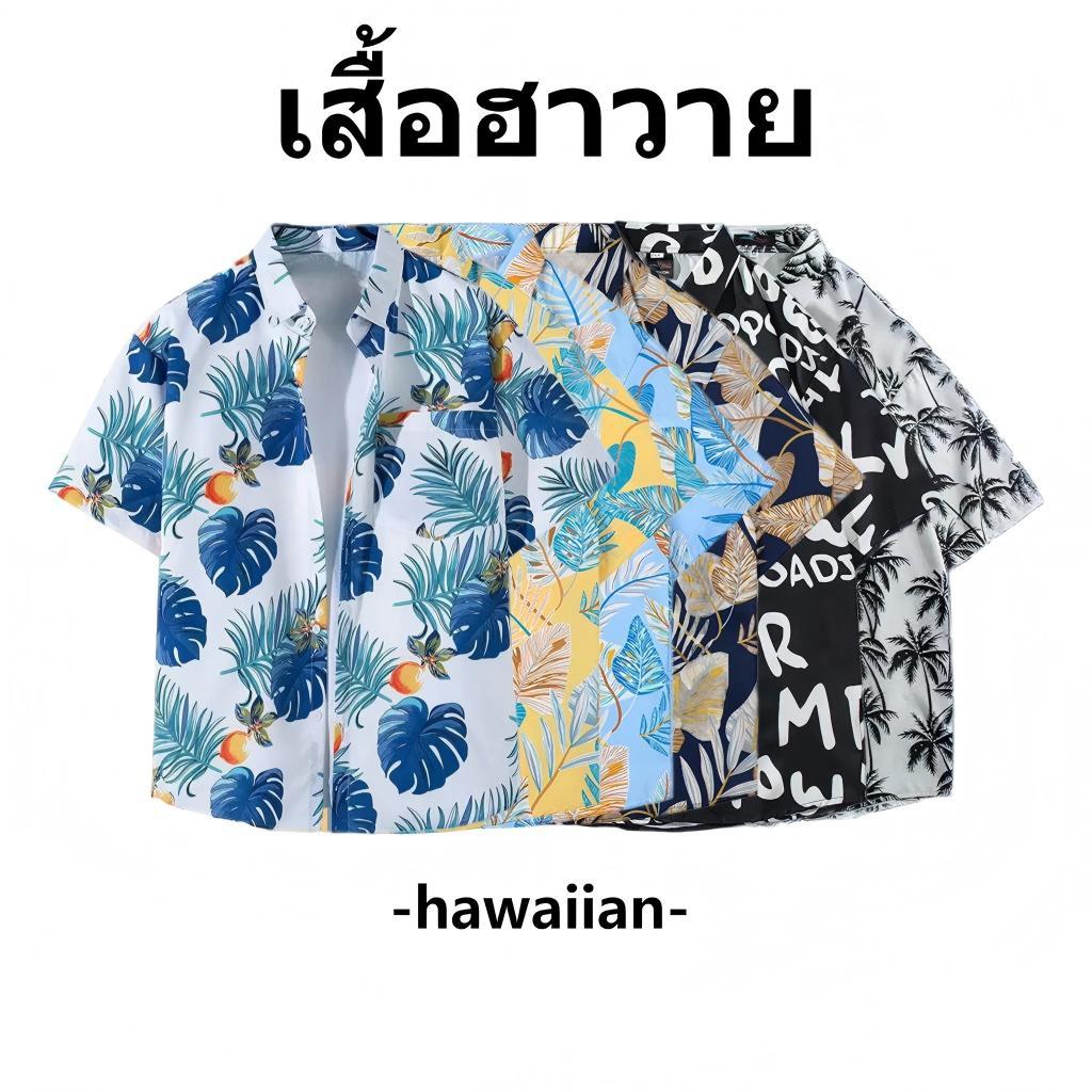 แฟชั่นฤดูร้อน เสื้อเชิ้ตแขนสั้น เสื้อฮาวาย แฟชั่น ระบายอากาศได้ดี เดอะรูม ลายดอกไม้ เสื้อเชิ้ต