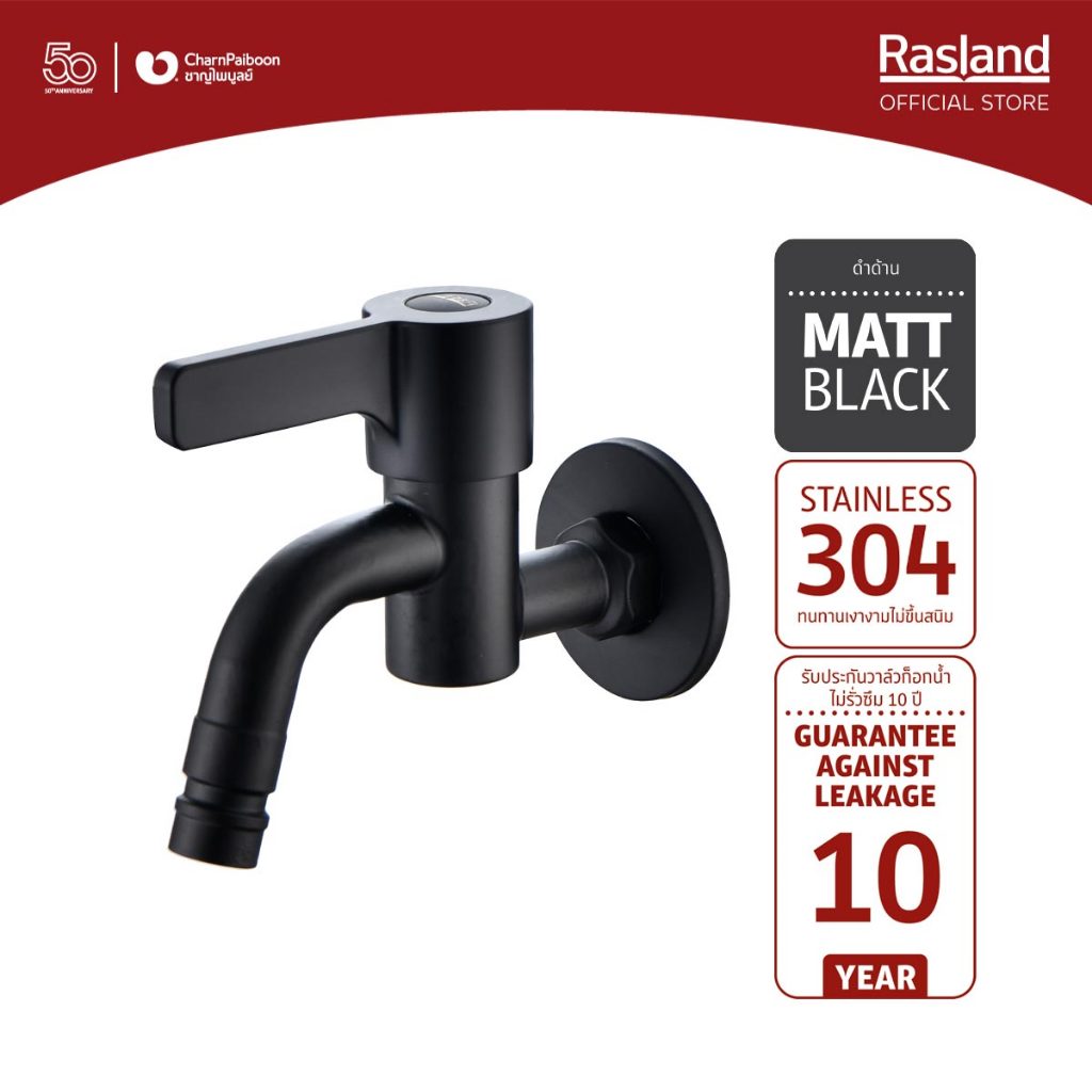 ก๊อกน้ำ สีดำ แบบคอสั้น RASLAND  รับประกันไส้วาล์ว 10 ปี ตัวก๊อกดีไซน์สวย  ก้านเปิด-ปิดน้ำใช้งานได้สะ