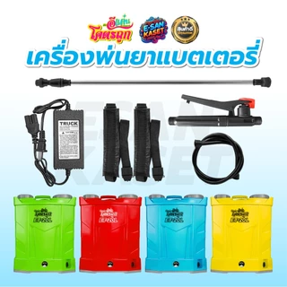 เครื่องพ่นยาแบตเตอรี่ ตราควายไทย เขียว/แดง/น้ำเงิน/ส้ม 16 ลิตร/20 ลิตร ถังพ่นยา เครื่องฉีดยา อย่างดี