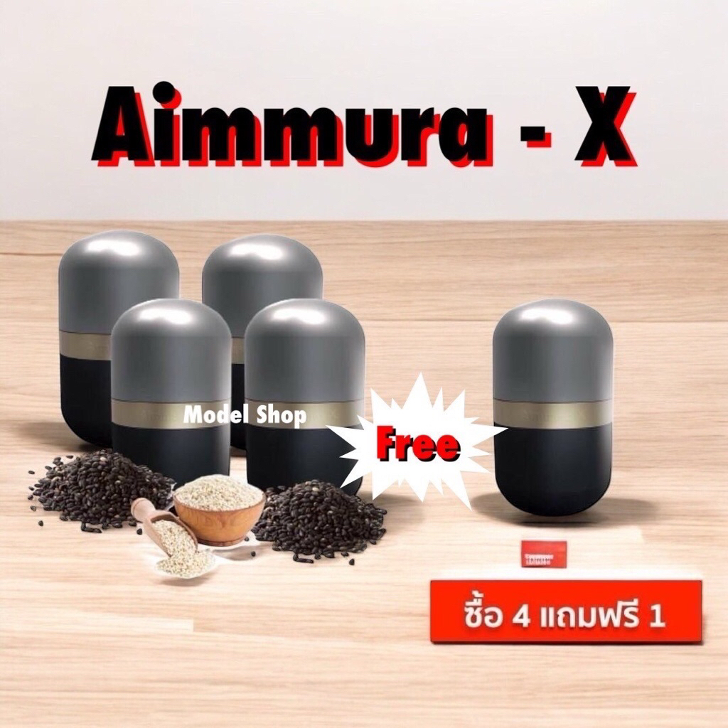 ของแท้ 100% โปร 4 แถม 1 ‼️ Aiyara Aimmura X ไอยรา เอมมูร่า เอ็กซ์
