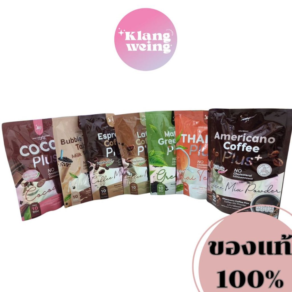 ลดสูงสุด 50% (10ซอง) Joji Plus+ โจจิ พลัส หลายรสชาติ โกโก้ ชาไทย เอสเปรซโซ่ ลาเต้ ชาเขียว ทานง่าย