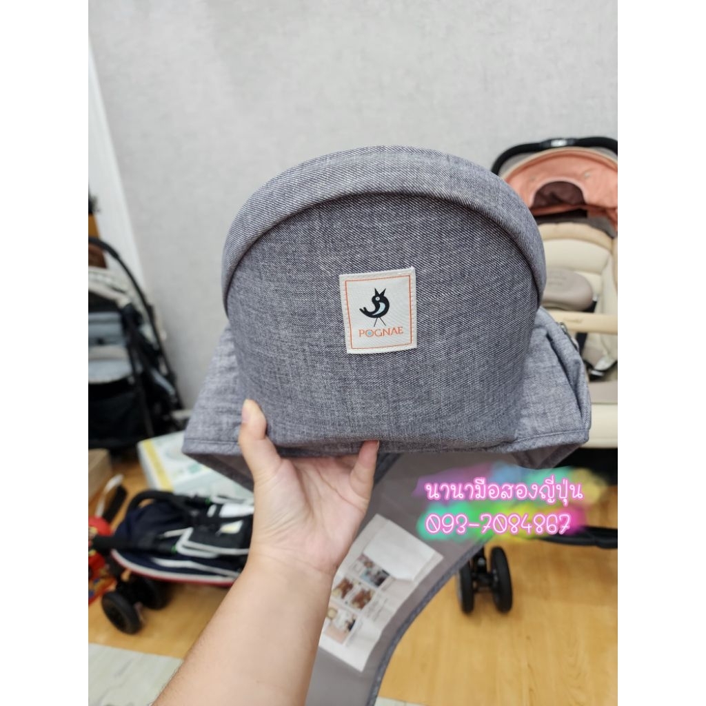 hipseat pognae สวยใหม่