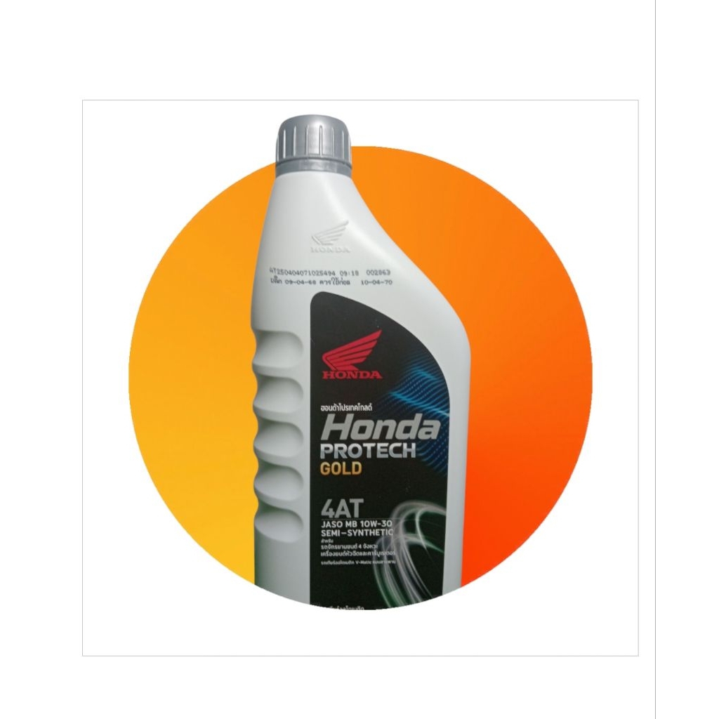 น้ำมันเครื่อง Honda protech good 4AT