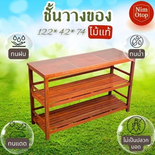 ส่งฟรี ส่งด่วน ชั้นวางของกระเบื้อง รหัสสินค้ากระเบื้อง 3 แผ่น 3 ชั้น 42 * 122*สูง75ซม.น้ำหนัก 27 กิโลกรัม