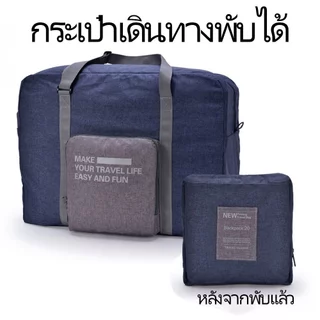 กระเป๋าเดินทางแบบถือมัลติฟังก์ชั่นกระเป๋าเดินทางความจุขนาดใหญ่กระเป๋าเก็บของกีฬาและฟิตเนส