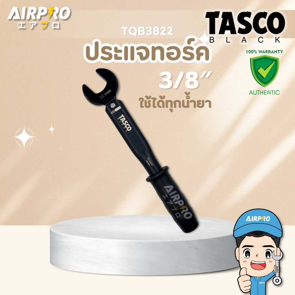 TASCO BLACK ประแจทอร์ค 3/8" รุ่น TBQ-3822 แท้100%