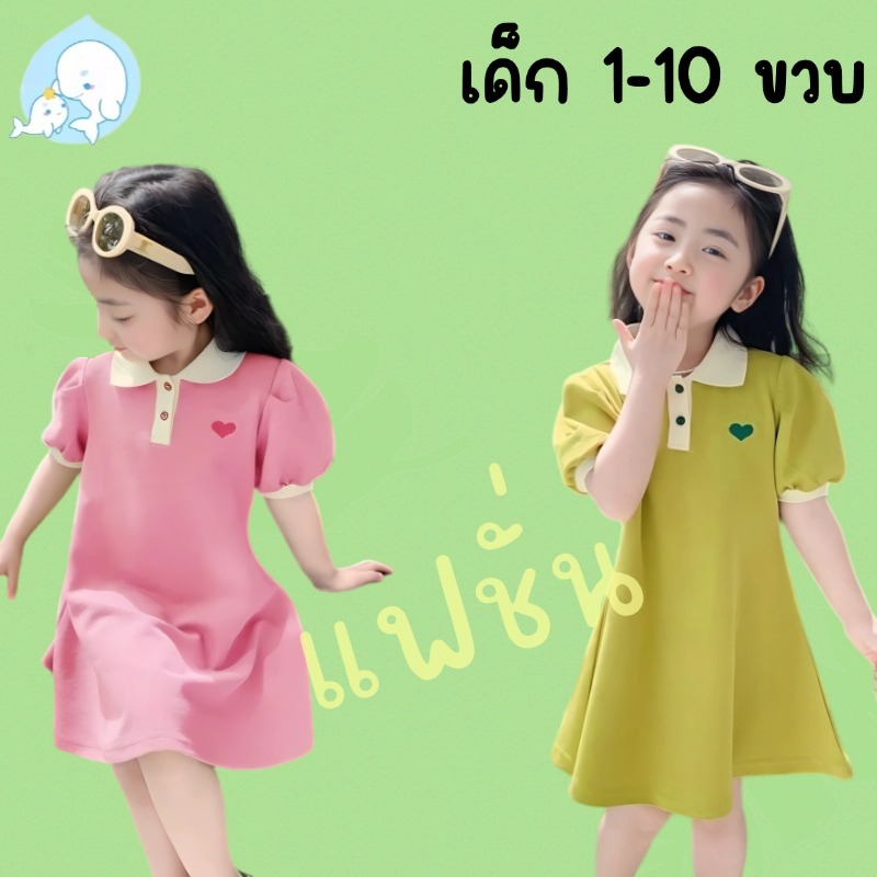 ชุดกระโปรงเด็ก มินิเดรสเทนนิส เดรสแฟชั่น น่ารักๆ 90-140 cm#336