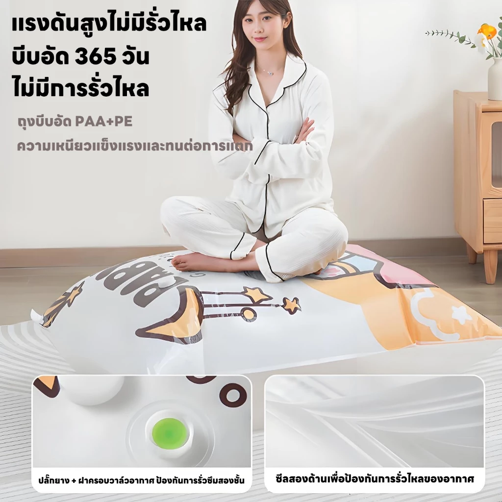 💖ถูกที่สุดในปี 2026 ถุงสูญญากาศ เก็บเสื้อผ้าผ้าห่มผ้านวมจัดเก็บของกระชับพื้นที่แพ็คของเดินทางถุงใส่เสื้อผ้าพกพา(ราคา1ใบ) thumbnail 5