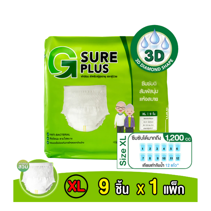 G Sure Plus ผ้าอ้อมผู้ใหญ่ แบบกางเกง Size XL 9 ชิ้น