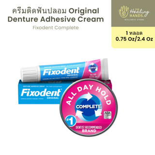 Original Denture Adhesive Cream by Fixodent Complete ครีมติด…