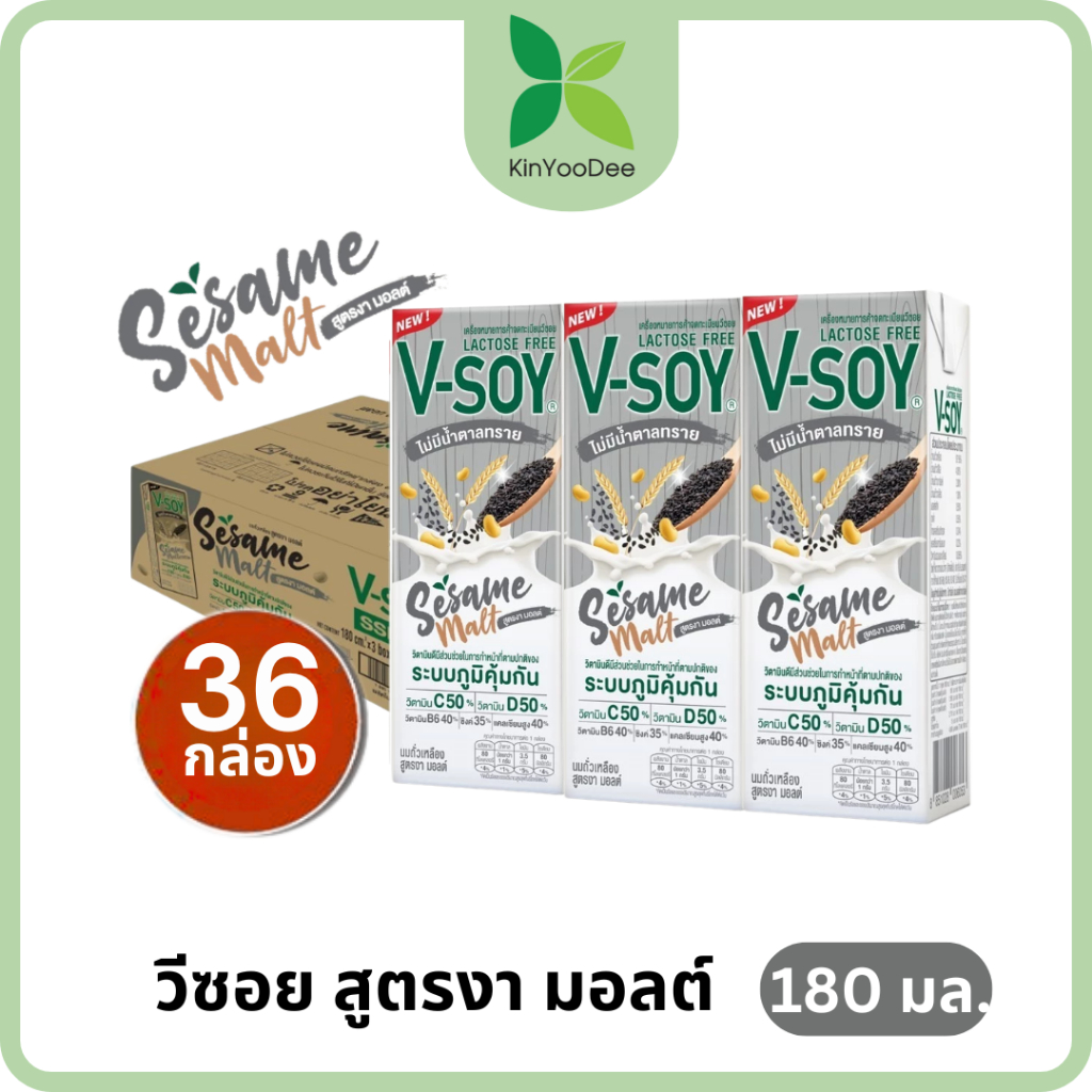 V-Soy(วีซอย) วีซอย นมถั่วเหลือง สูตรงามอลต์ 180 มล. X 36 กล่อง