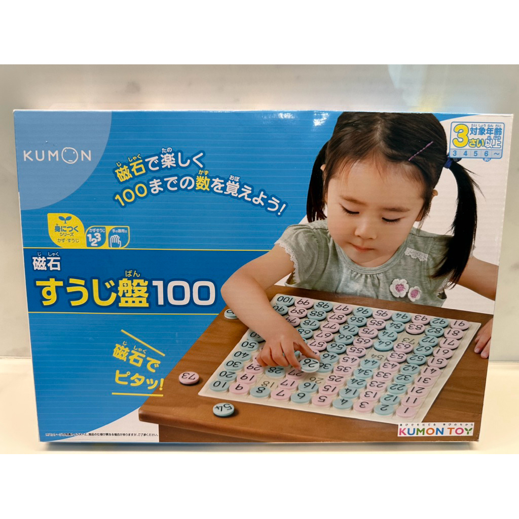 Kumon Magnetic Number Board 1 to 100 magnets Learning Toy Japan 🇯🇵(Like New)