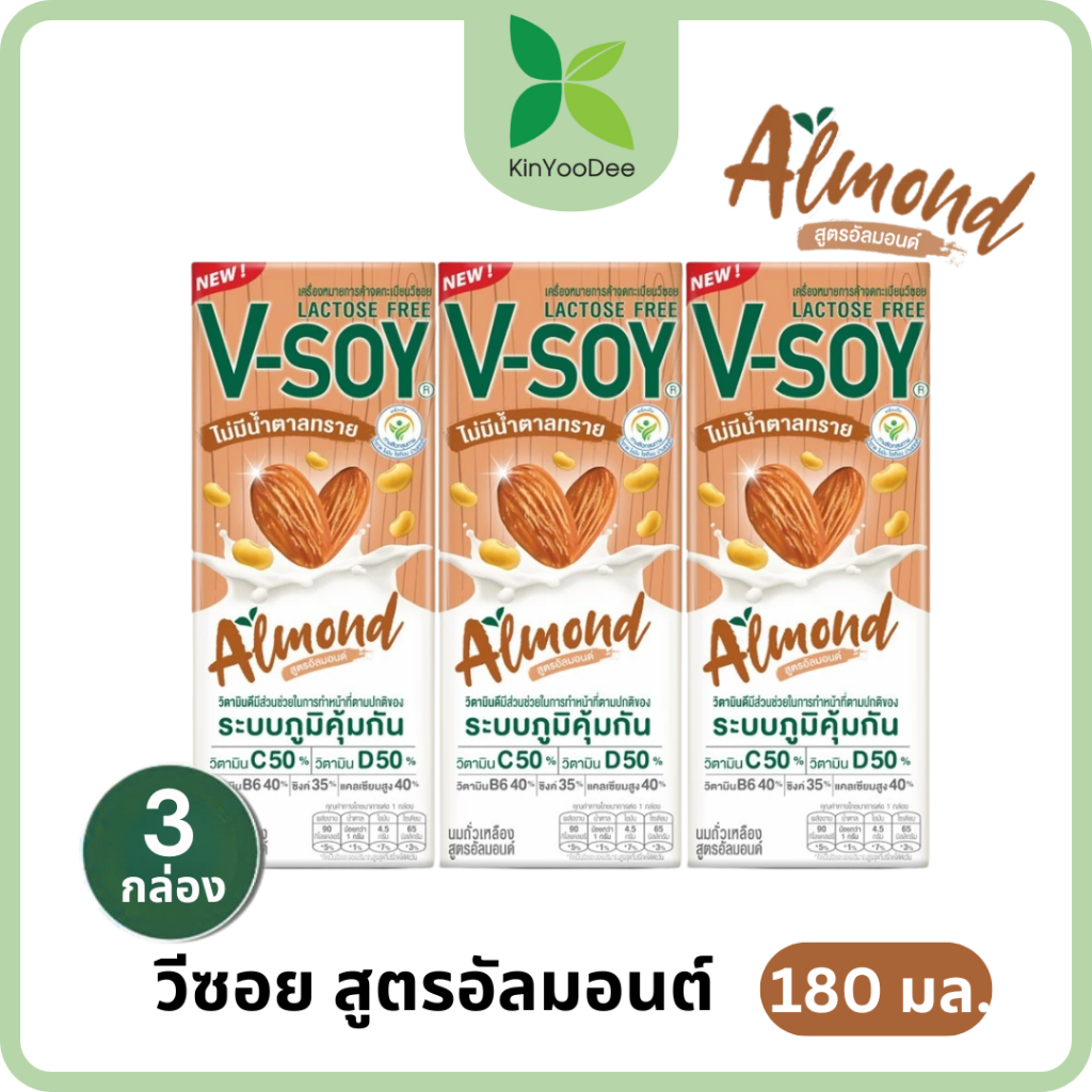 V-Soy(วีซอย) วีซอย นมถั่วเหลือง สูตรอัลมอนด์ 180 มล. X 1 กล่อง x 3 กล่อง