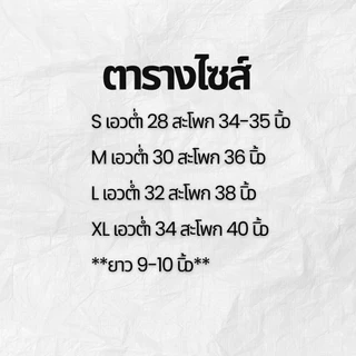 Look2Love-L22 กระโปรงสั้นเอวต่ำ ติดเพรช รุ่นWINKLE SKIRT 3สี