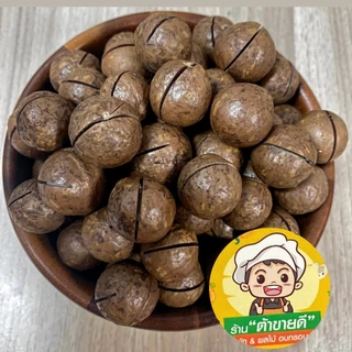 ( ซื้อ 1 แถม 2 ) [อบเนย] แมคคาเดเมีย อบเนย 50 กรัม ทั้งหมด 3 ถุง แถมที่เปิด หอมกลิ่นเนยอ่อนๆ ร้าน ต้าขายดี