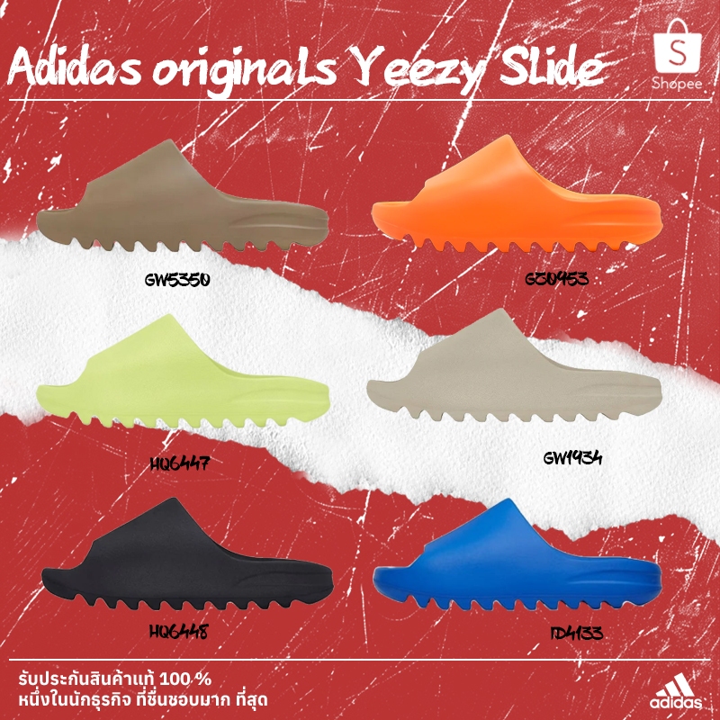 🌈ของแท้100%🌈Adidas originals Yeezy Slide รองเท้าแตะ HQ6448/HQ6447/GW5350/GW1934/GZ0953/ID4133