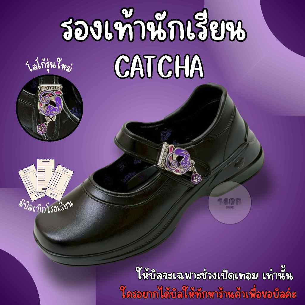 รองเท้านักเรียนหญิงแคทช่า CATCHA ดีไซน์ใหม่ พื้นนุ่ม เดินสบาย พร้อมส่ง(CAT02)